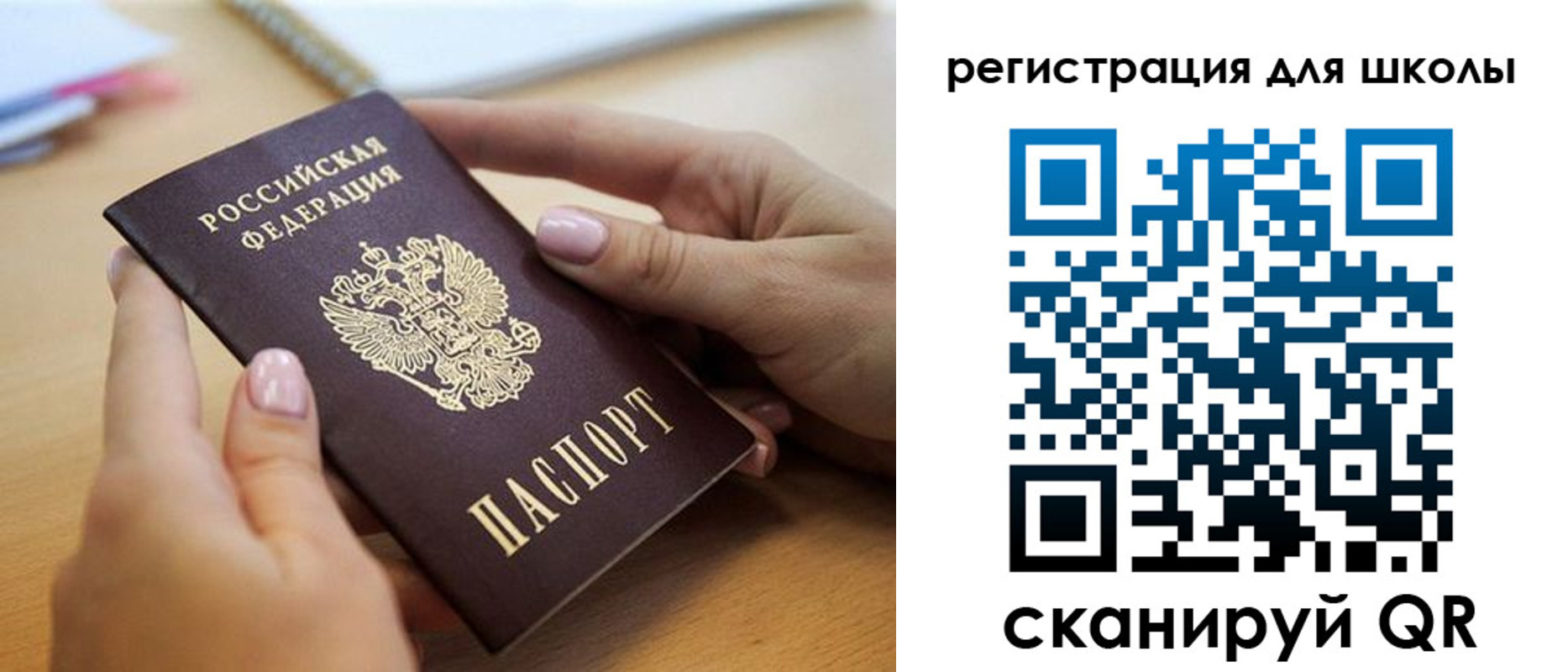 прописка в Петропавловске-Камчатском