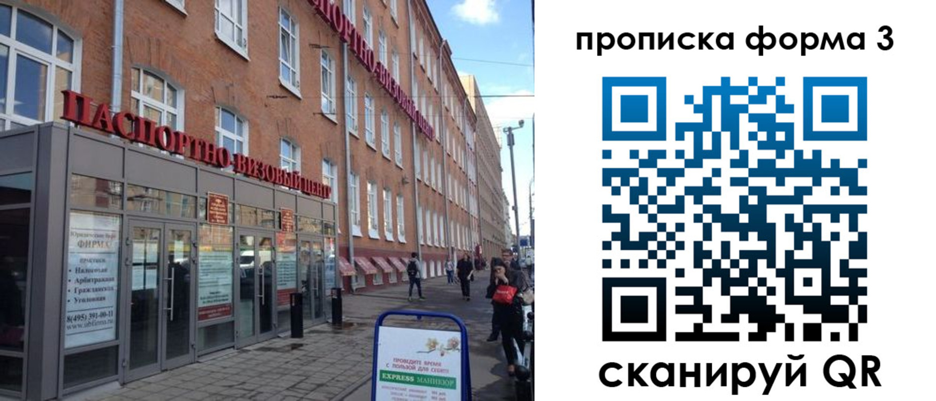 прописка поиск в Петропавловске-Камчатском